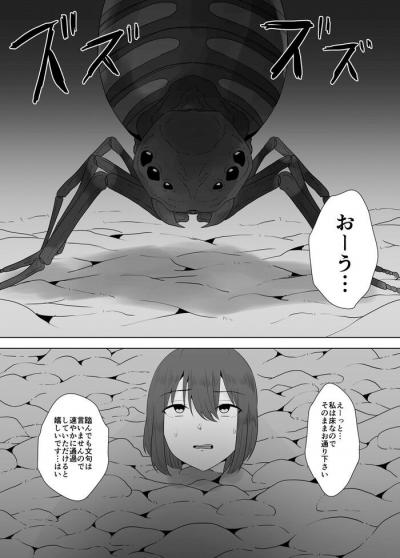 同人エロ漫画・肉壁に拘束蟲の苗床にされ産み落とす女の子