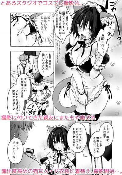 TSエロ漫画・露出度高めの猫耳メイド衣装でコスプレ撮影会SEX