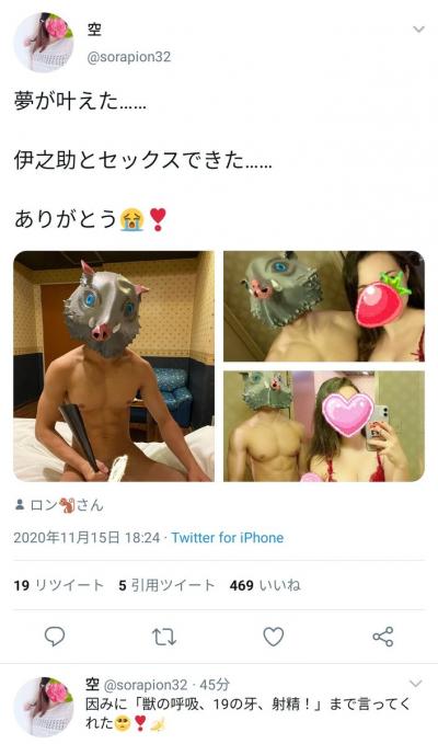 【画像】鬼滅女子さん、伊之助とセックスしご満悦