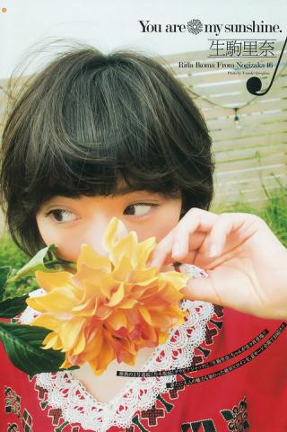 乃木坂46を支え続けた美少女 生駒里奈ちゃんの可愛いグラビア画像