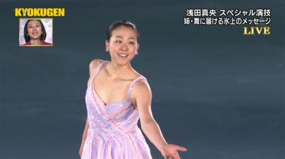 浅田真央～KYOKUGENのコスチューム姿が胸元ポロリで超ドキドキｗｗｗｗ