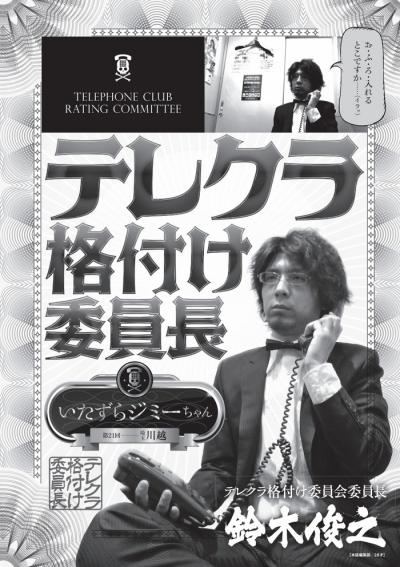 足立区でエロい立ちんぼのいる裏風俗スポットは竹ノ塚・綾瀬！貧困主婦を買い叩いて自宅ワリキリ３PＳＥＸ