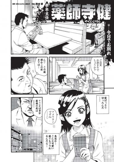 【エロ漫画】清楚な可愛い子でもオラオラな彼氏にはアナルドリルバイブや即尺させられる興奮