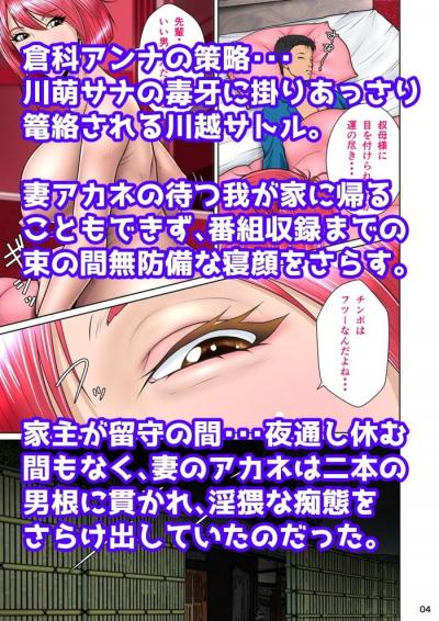 同人エロ漫画・隣家の美人妻の裸オモチャでオナニーを盗撮してハメ倒す