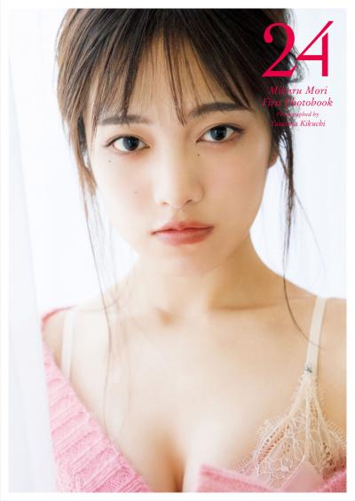 坂口風詩 別冊SPA! 旬撮GIRL 2023 VOL.14