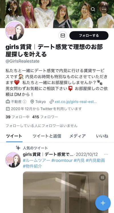 【画像】女子とデートしながら賃貸の内見が出来るえちえちサービスｗｗｗ