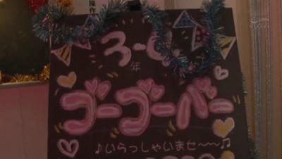 世間知らずなお嬢様女子高生たちが選んだ学園祭の模擬店はゴーゴーバー！？指名すればエッチもできちゃう中出しGIF画像