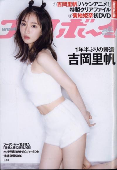 Weekly Playboy 2022.09.19 No.38 田中美久（ＨＫＴ４８）『ＦＵＬＬ ＭＯＯＮ ＧＩＲＬ』