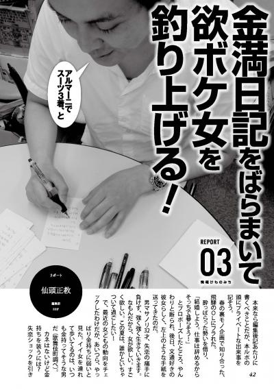 お金持ちはやっぱりモテるのか？余裕があるふりをしてナンパしてみた｜口説き体験談