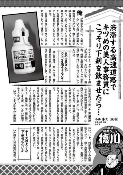 渋滞する高速道路で美人OLにこっそり下剤を飲ませ社内でウ〇コもらし下痢便の臭いにスカ〇ロファン勃起