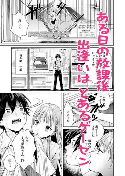 同人エロ漫画・チンぐり返しでお尻の穴を見ながらフェラチオされる気持ちよさ