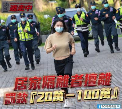 台湾警察のコロナ啓発画像が「まるでAV」と話題にｗｗｗ