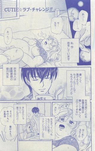 女性向けダイエットサプリの広告エロ漫画が凄いｗｗｗｗ