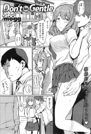 おいカス共！エロ漫画くれや！ part.4