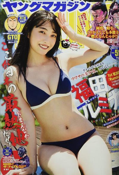 Young Magazine 週刊ヤングマガジン 2023.09.18 No.40 今森茉耶［ミスマガジン2023 グランプリ］ 恋がはじまる♡