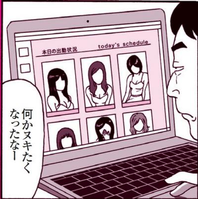 縦漫画・メンヘラも風俗嬢なら美人で落としやすい子が多く歓迎だ