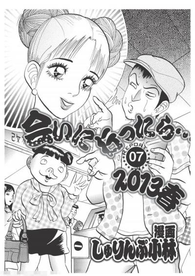 エロ漫画の記事一覧 984件 画像エロタレスト