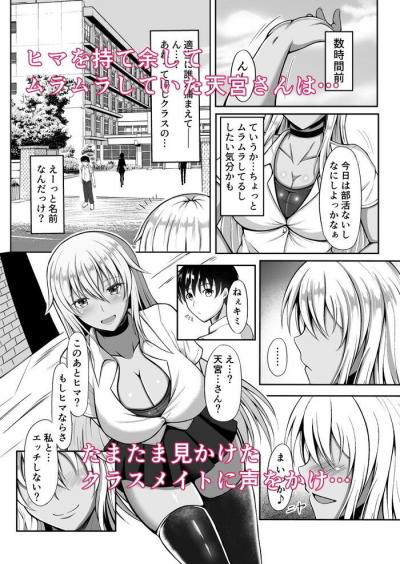 セックス漫画・物静かでいつもクラスの隅にいる女子隠し撮りされ寝取られる