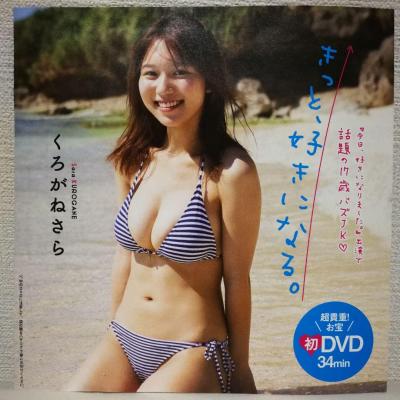 Weekly Playboy 2023.10.30 No.44 宮原華音 『三刀流』