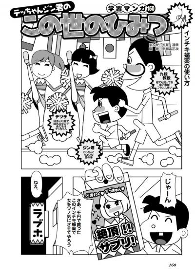 【エロ漫画】激安の媚薬でも女が強く信じればプラセボ効果で淫乱になる可能性アップ