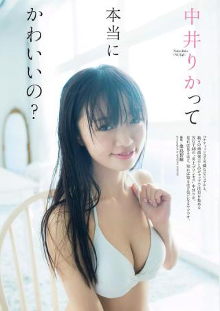 これはオタサーの姫！NGT48 中井りかちゃんの水着グラビア画像！