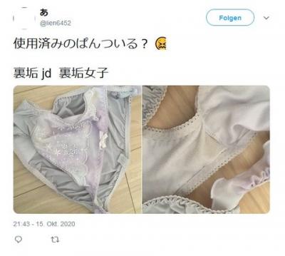 【画像】乃木坂46　中西アルノ(18歳)　1時間3000円パパ活、決定的証拠が大量に流出