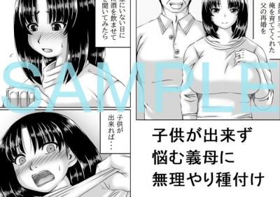 同人エロ漫画・義母と僕の妊活妊娠SEX