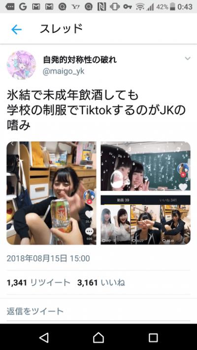 【悲報】美少女JKさん、嫉妬で未成年飲酒の疑いをかけられるｗｗｗｗｗ