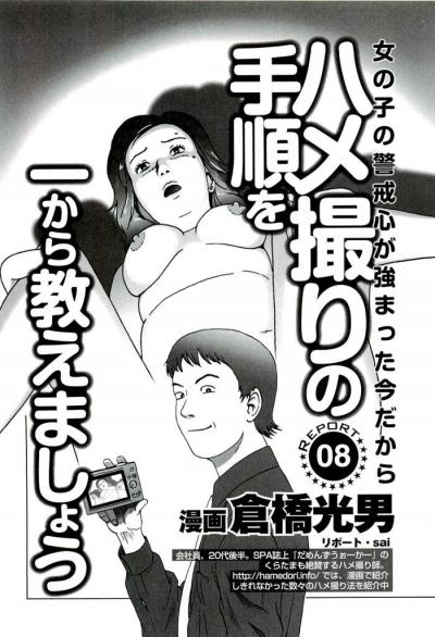 エロ漫画・同人AVハメ撮りで大金ゲット！個人撮影AVの撮り方稼ぎ方