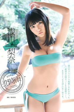 【３次巨乳美少女】アイドルなのに巨乳！浅川梨奈ちゃんのグラビア！