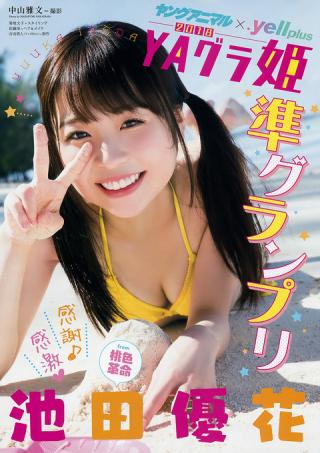 アイドルグループ「桃色革命」池田優花ちゃんの若さが溢れる色白美ボディ！水着グラビア画像