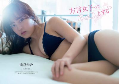 元STU48で現役女子大生 由良朱合ちゃんの可愛い水着グラビア画像！