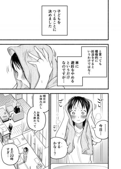 同人エロ漫画・メガネ女子と褐色女体化男子のレズエッチ