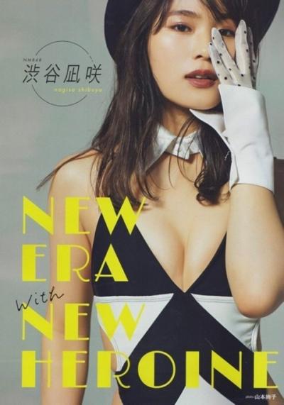 【NEW ERA with NEW HEROINE】NMB48・渋谷凪咲(22)の週刊誌水着画像