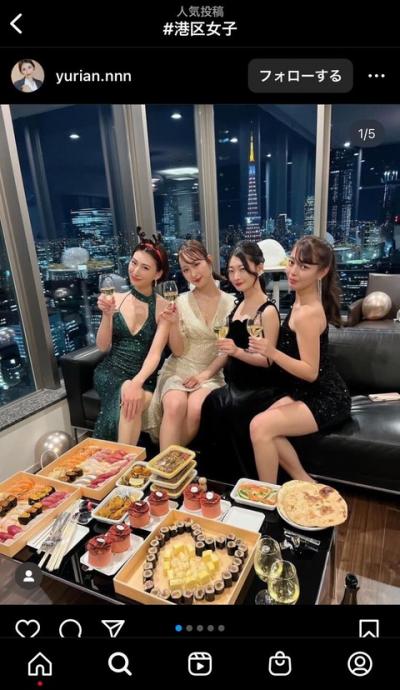 超美人まんさん「港区女子仲間でタワマンパーティー。うちら日常生活充実してるの」