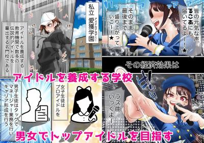 同人エロ漫画・寝取られ女バスケ部Hな身体検査ドスケベトレーニング