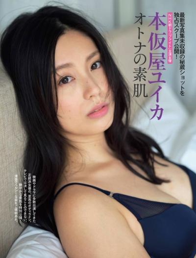 お尻に定評がある女優 本仮屋ユイカちゃんの大人になったアラサー熟女ボディ！