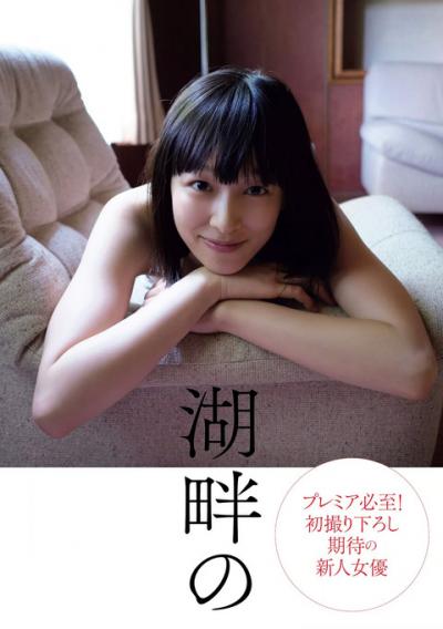 期待の新人女優 坂田莉咲ちゃんの透明感溢れる水着グラビア画像！