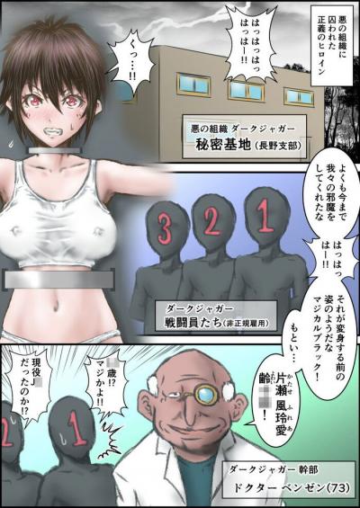 同人エロ漫画・彼女のベリーショートボーイッシュ妹に欲情してしまった