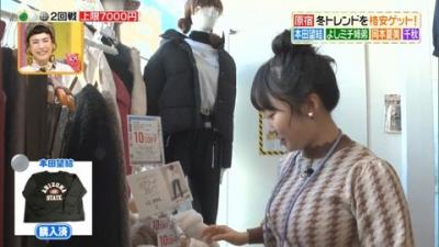 本田真凜さん、自分のおっぱいのスケベさに気づきエチチな服を着てしまうｗｗｗ