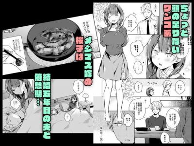 浮気不倫エロ漫画・メシマズ人妻ハプニングバーで他人棒で前戯をされ焦らされて寝取られる