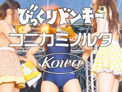 美浜海遊祭LIVE、SKE48松村香織がドヤ顔でスク水のマン筋見せつける