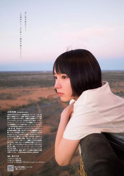 【YOSHIOKA RIHO her long journey】女優・吉岡里帆(25)の週刊誌グラビア画像