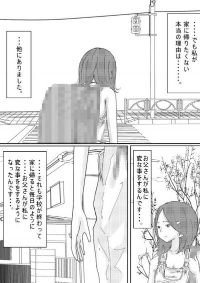 官能漫画・下校時間・公衆便所少女の胸の膨らみ