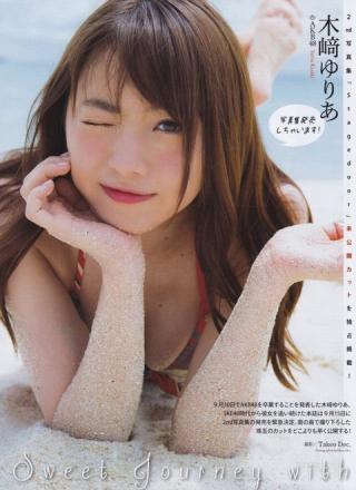 【写真集発売しちゃいます！】AKB48・木﨑ゆりあ(21)の週刊誌水着画像