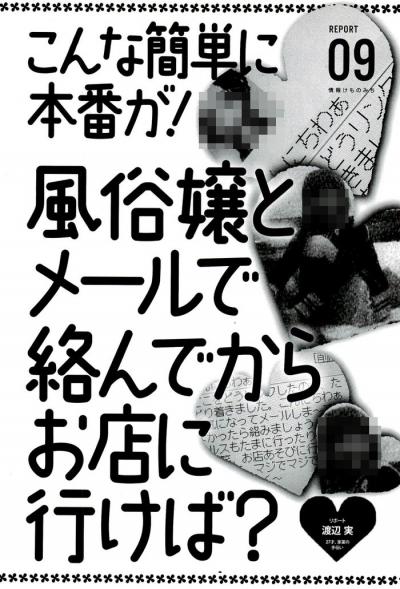 ツイッターやＳＮＳで先に風俗嬢と絡んでおけば実際にお店に遊びに行った時にサービスの質は上がり本番まで！？