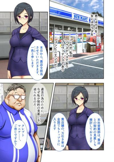 同人エロ漫画・底辺教師の欲望のままに名門女子校生を犯し続ける種付けSEX