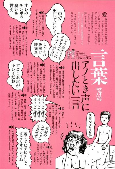 セックスが盛り上がる魔法の言葉・エッチの最中に言うと効果的なセリフはこれだ