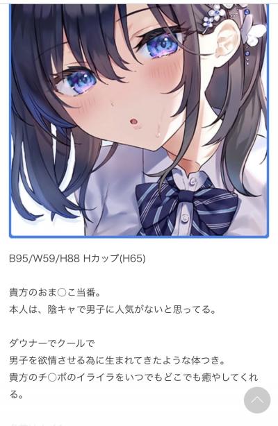 エロ同人音声の女「なに？私が今月のおちんぽ係だけど」ワイ「……🤔」