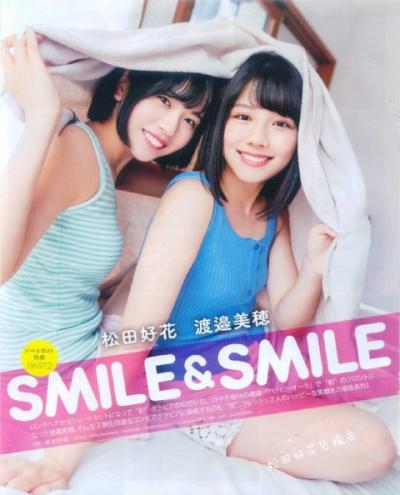 【SMILE&SMILE】欅坂46・渡邉美穂(18)と松田好花(19)の週刊誌グラビア画像